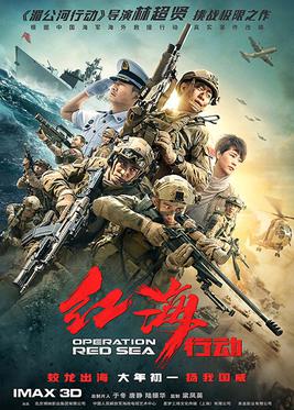 Operation Red Sea 2018 Dub in Hindi Full Movie